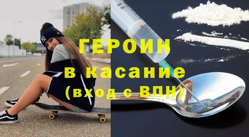 ГЕРОИН Heroin  цена   Рязань 