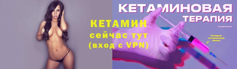 Кетамин VHQ  Рязань 